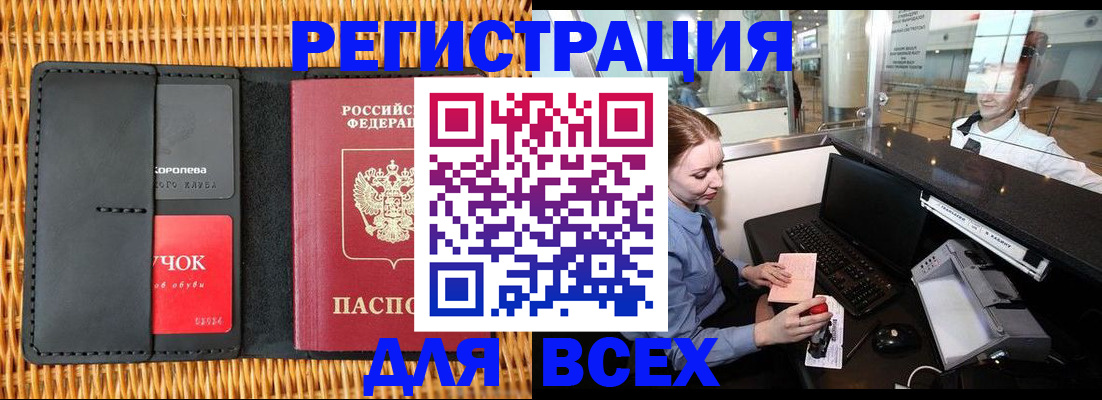 регистрация для дет. сада в Миньяре